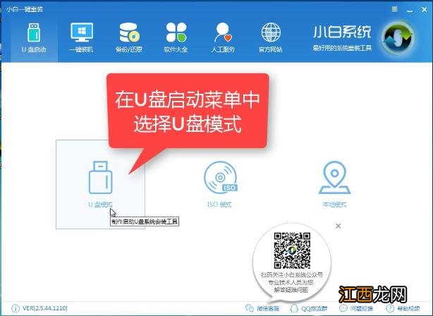 用u盘安装win7系统的详细操作教程