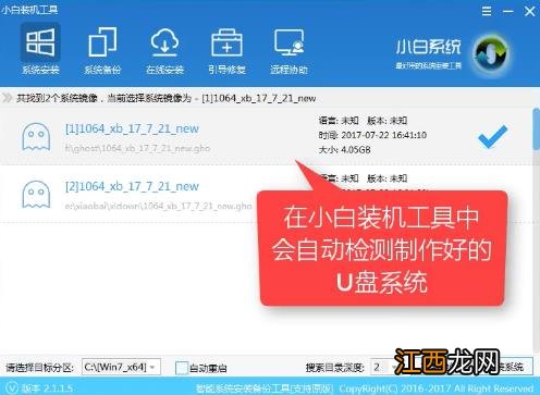 用u盘安装win7系统的详细操作教程