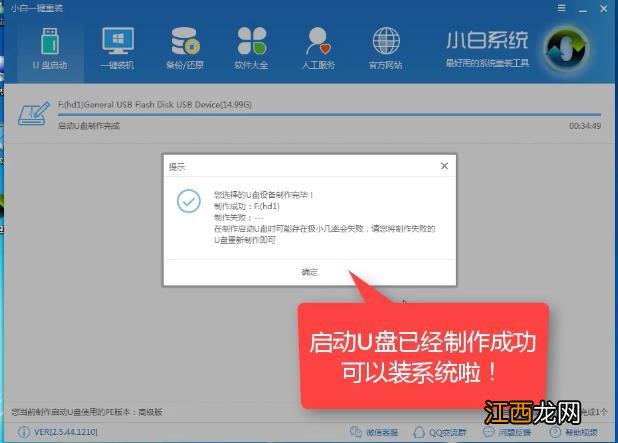 用u盘安装win7系统的详细操作教程