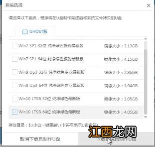 用u盘安装win7系统的详细操作教程