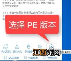 用u盘安装win7系统的详细操作教程