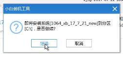 用u盘安装win7系统的详细操作教程