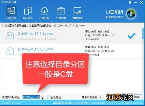 用u盘安装win7系统的详细操作教程