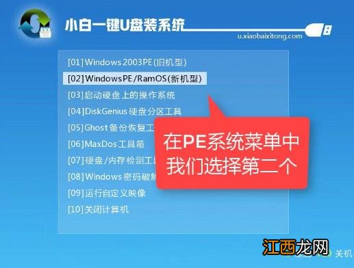 用u盘安装win7系统的详细操作教程