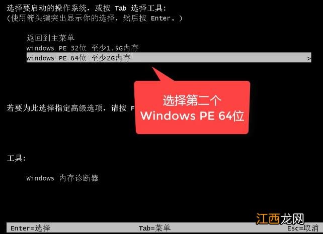 用u盘安装win7系统的详细操作教程