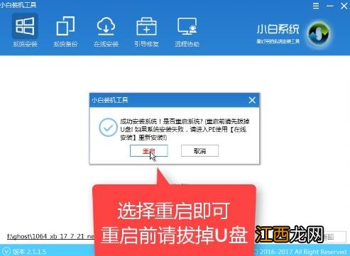 用u盘安装win7系统的详细操作教程