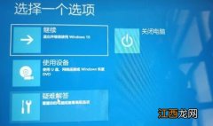 Win11系统进不了桌面如何解决？Win11进不了桌面解决方法