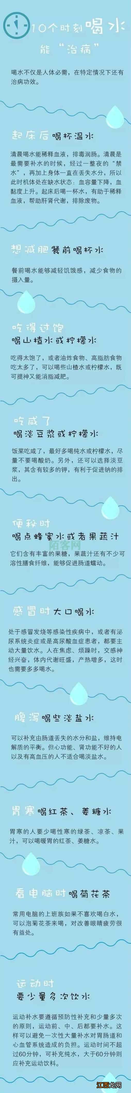 最简单的喝水养生法，10个时刻喝水能“治病”~