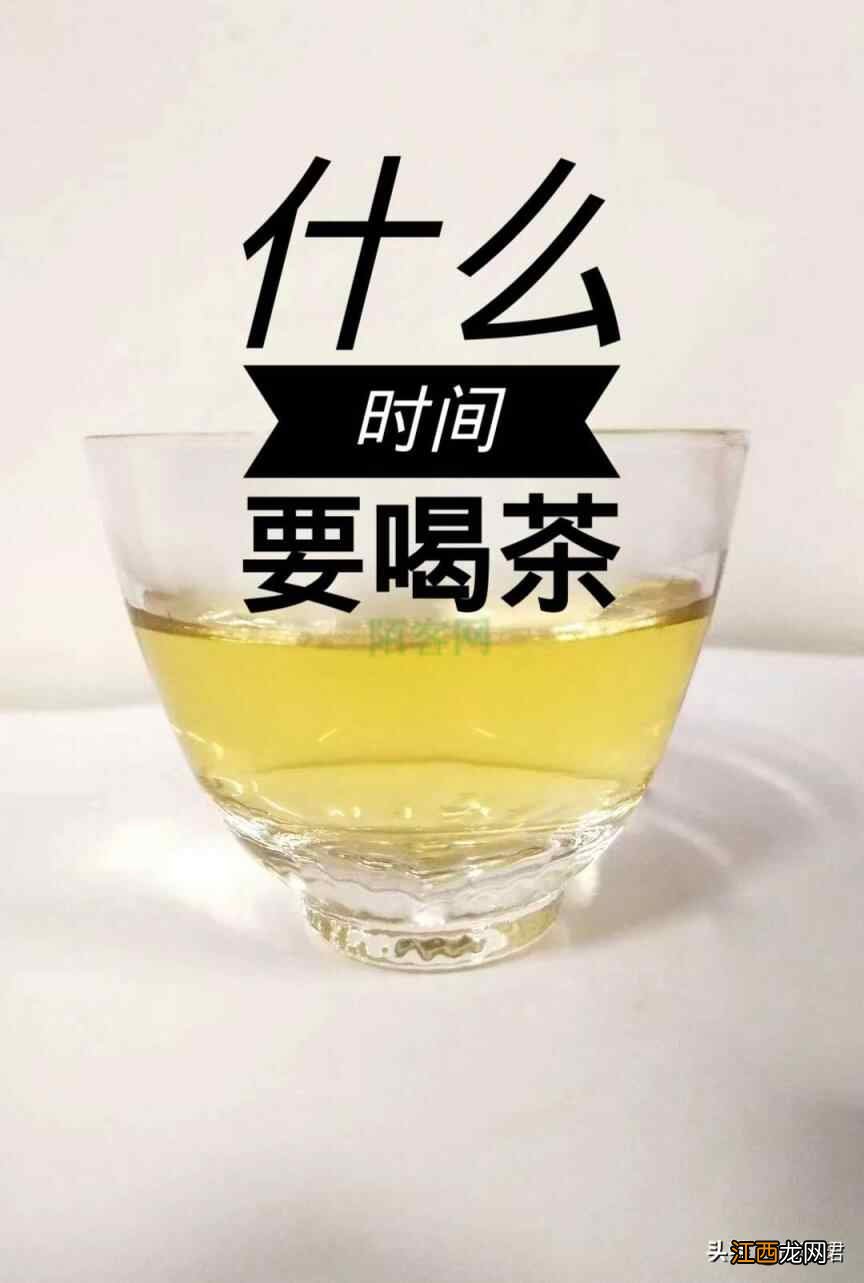 喝茶的时间不对 有害无益 3个饮茶时间让你更好养生