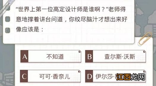 光与夜之恋答案大全 答题答案汇总[多图]