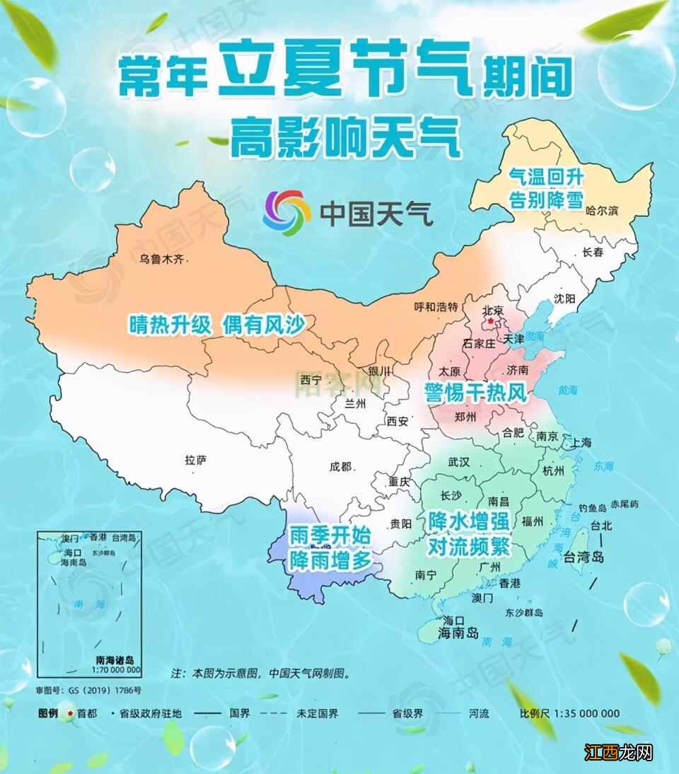 夏天第一个节气到了！养生记住4重点，过好一整夏