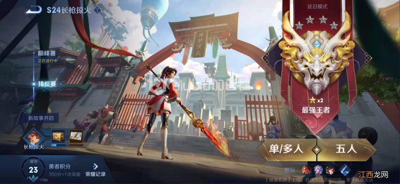 提升游戏意识教程 王者荣耀S24如何提升游戏意识