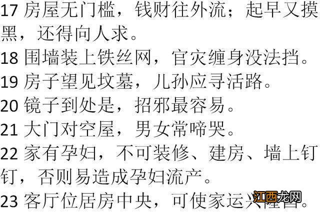 风水口诀50条 聚财风水口诀，女人发横财最灵的方法