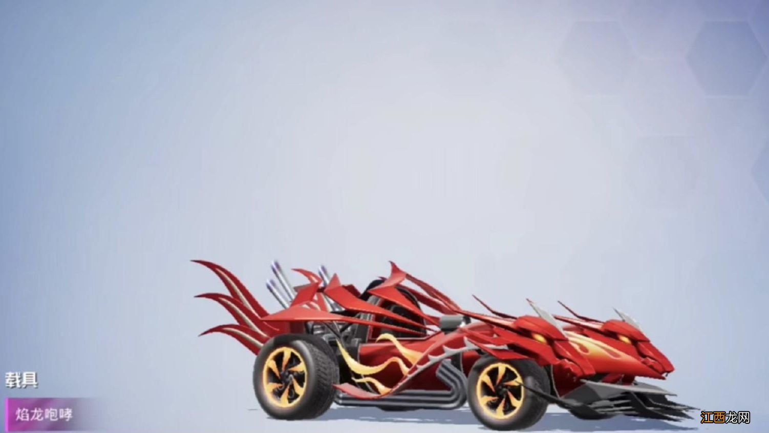 和平精英机甲封神转盘多少钱？机甲封神套装枪械皮肤全抽价格介绍[多图]