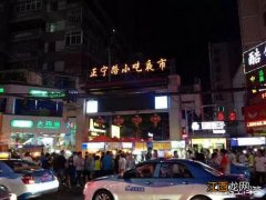 兰州正宁路夜市，一个不到300米的小街上，卖牛奶鸡蛋醪糟兰州正宁路夜市位置