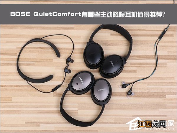 bose quite comfort 35怎么开降噪 Bose QuietComfort35 II无线消噪耳机