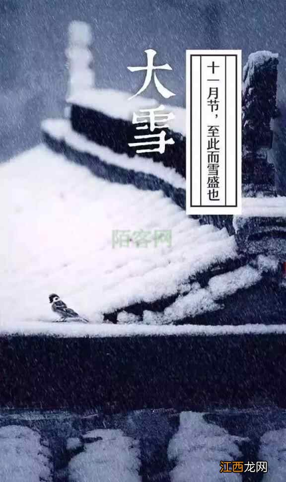 今日大雪，蓄阳补精，养生做好三件事，这个冬天不生病！