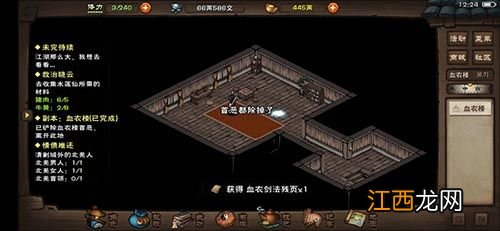 烟雨江湖青蛾功怎么获得？青蛾功获取方法[多图]