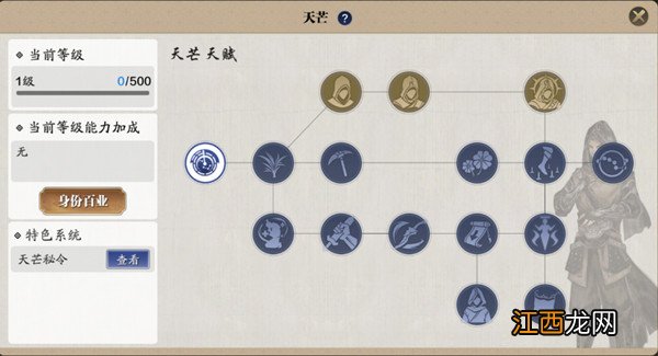 天涯明月刀手游天芒攻略大全 新身份天芒玩法详解攻略[多图]