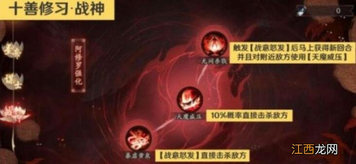 十善修习加点教程 阴阳师加点顺序教程