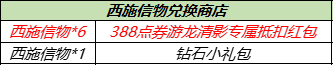 游龙清影任务玩法分享 王者荣耀游龙清影任务攻略