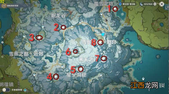 【攻略】《原神》八块石碑位置一览 雪山八块石碑在哪