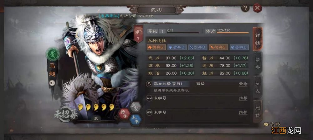 三国志战略版震慑枪怎么玩？