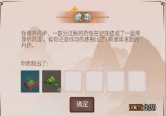 觅长生丹方怎么获取？