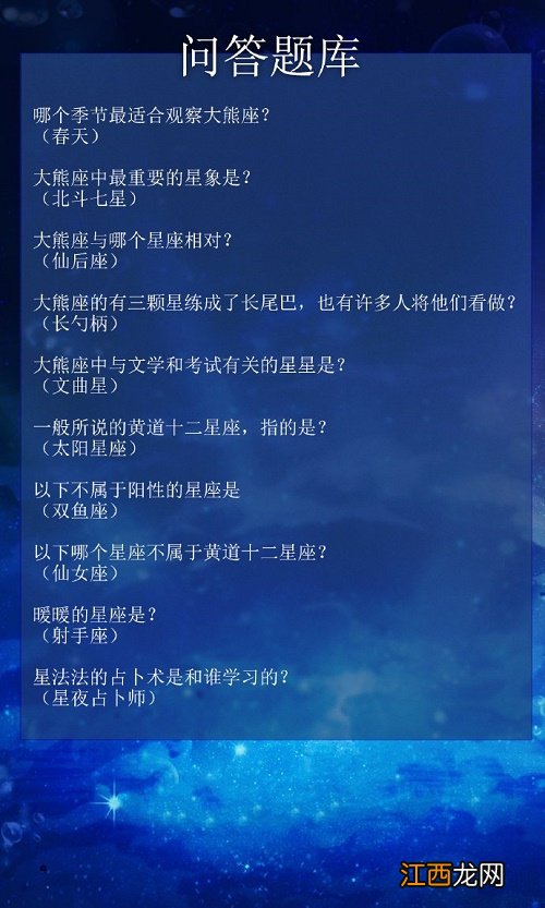 奇迹暖暖大熊座的有三颗星练成了长尾巴，也有许多人将他们看做答案是什么？[多图]