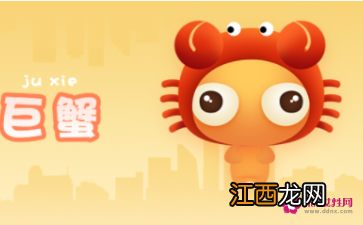 巨蟹座女的床上特点 巨蟹座女生恋爱性格,怎么追巨蟹女生聊天技巧