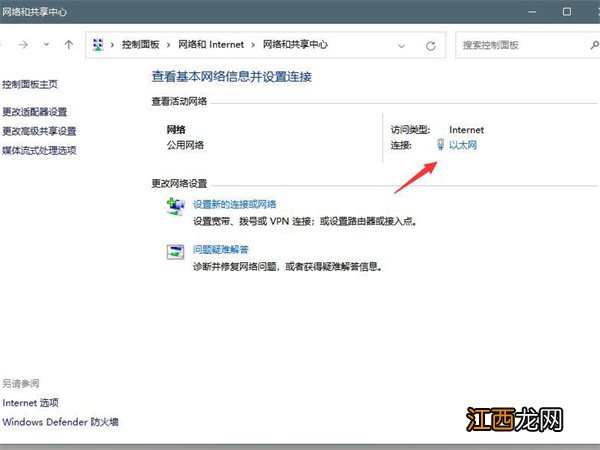 Win11系统设置DNS的方法