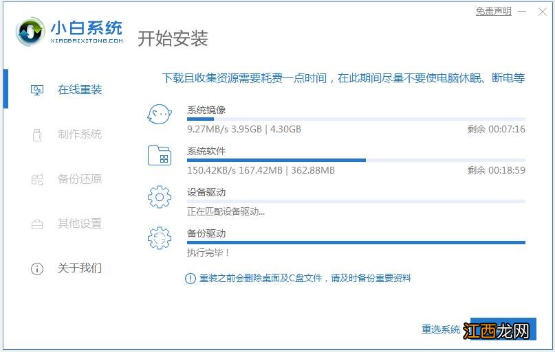 win7一键重装系统教程