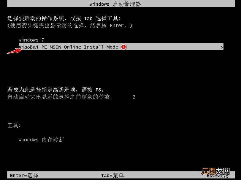 win7一键重装系统教程