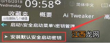 华硕主板Win11开启安全启动的方法