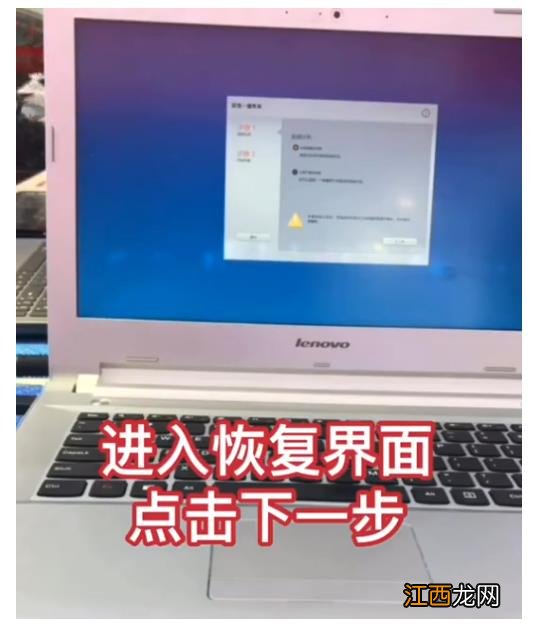 windows7旗舰版如何恢复出厂设置