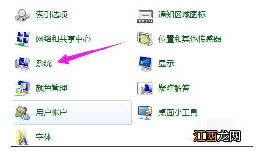 windows7旗舰版如何恢复出厂设置