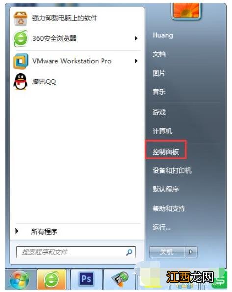 windows7旗舰版如何恢复出厂设置