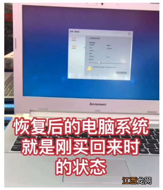 windows7旗舰版如何恢复出厂设置