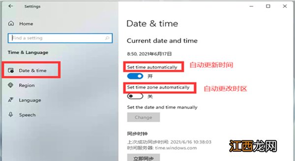 Win11系统时间不同步怎么办？Win11系统时间不同步的解决方法