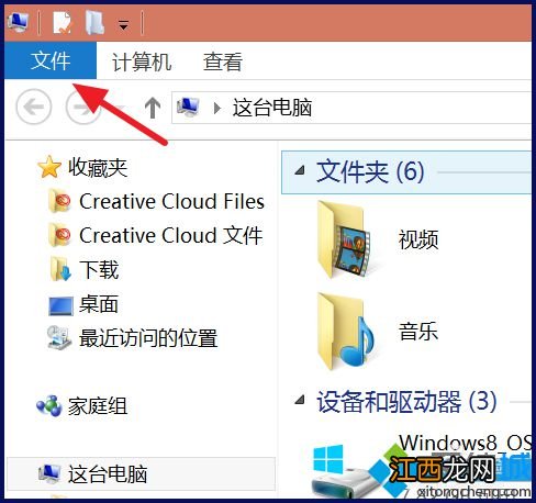 系统之家win8系统最近访问位置如何删除