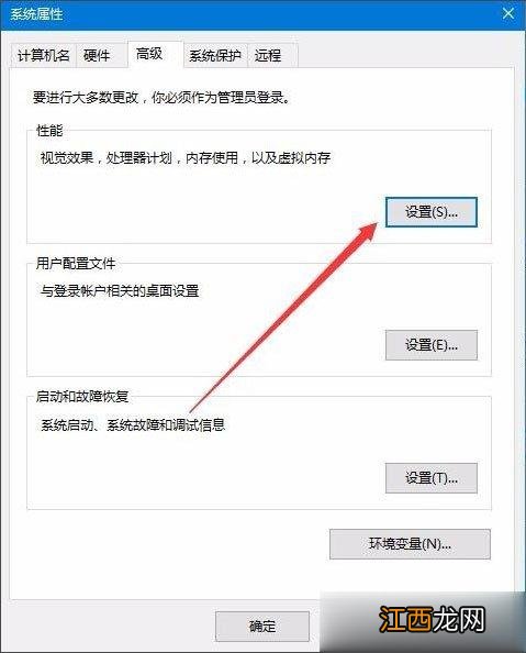 Win10桌面图标为什么会有阴影 要如何去掉