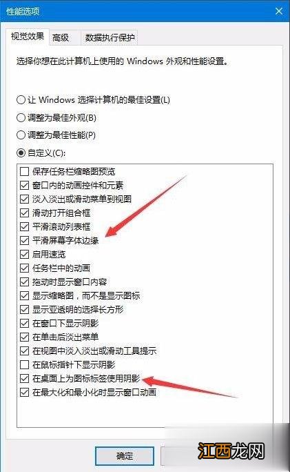 Win10桌面图标为什么会有阴影 要如何去掉