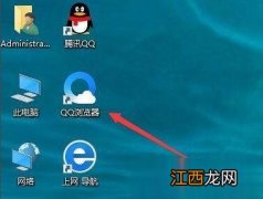 Win10桌面图标为什么会有阴影 要如何去掉