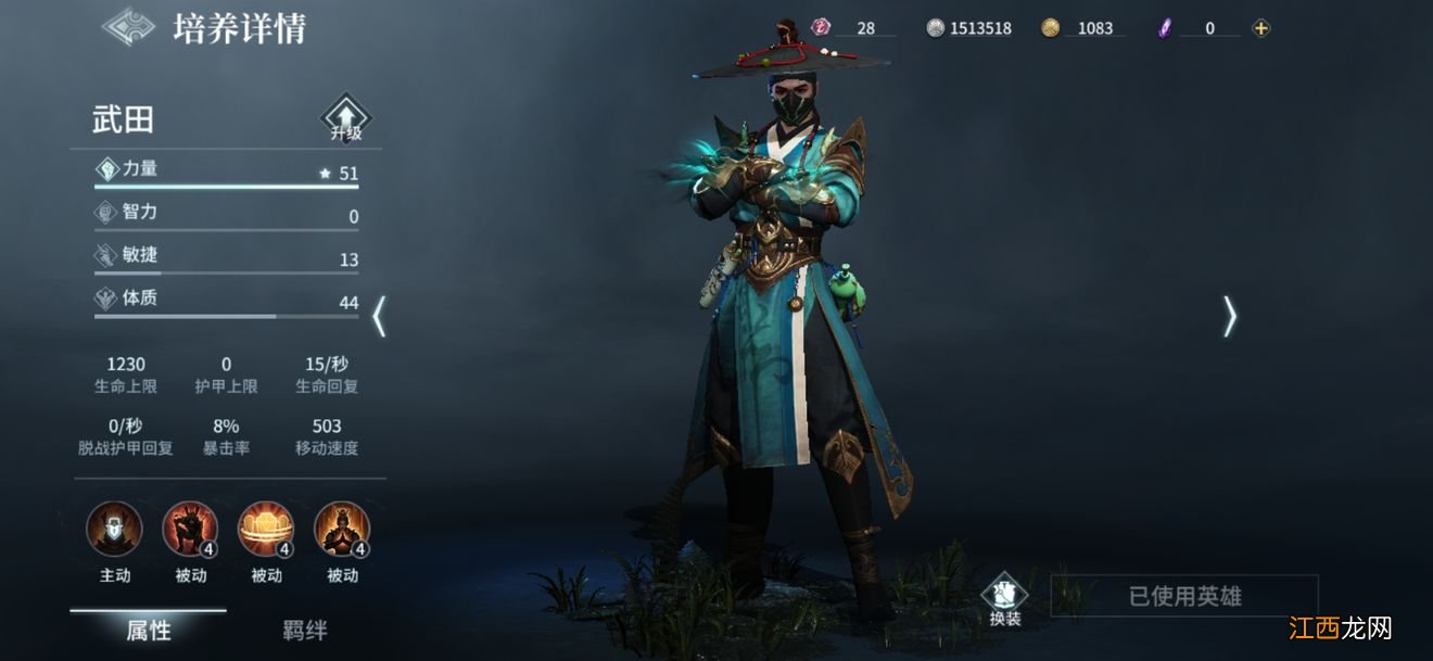 武田技能强度怎么样 猎手之王武田强度一览