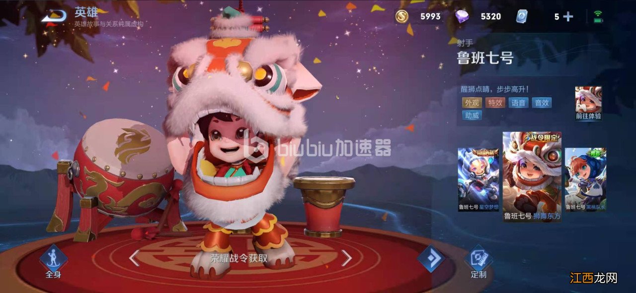 打野鲁班指南 王者荣耀S24打野鲁班怎么玩