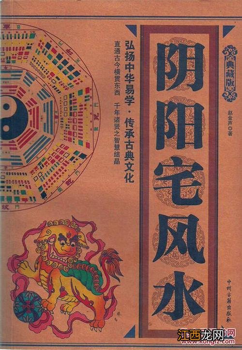 不传的风水直断秘法 阳宅神断第一人,阳宅地特别旺的征兆