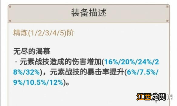 【攻略】《原神》腐殖之剑给谁好 腐殖之剑使用人物推荐