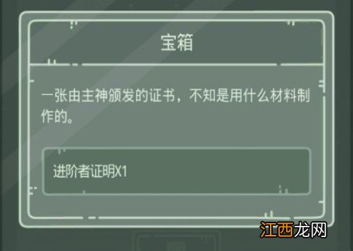 最强蜗牛无限空间2怎么过？无限空间2攻略大全[多图]