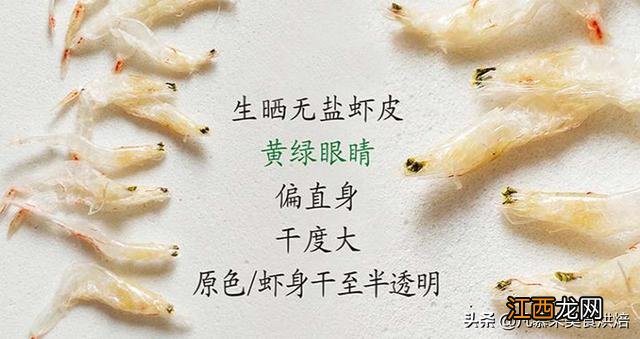 干虾皮是什么颜色的，此文章靠谱实用 干的虾皮是什么颜色
