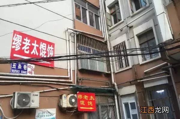 南京有年头有好味道的馄饨摊南京馄饨哪家好吃